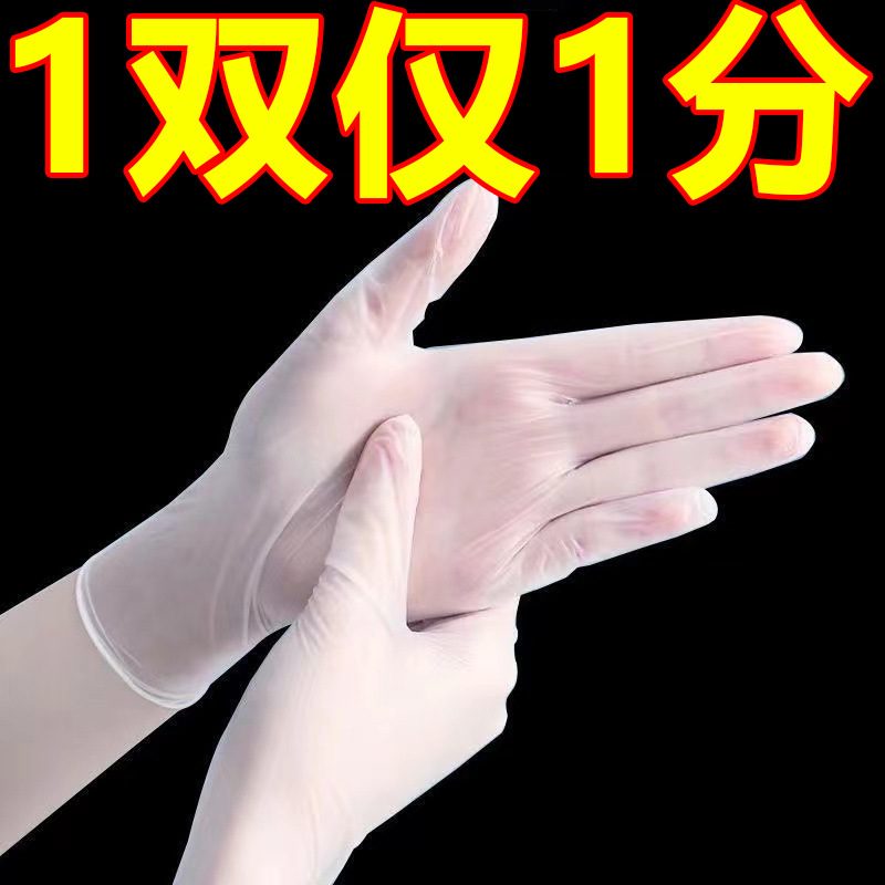 一次性手套TPE食品级厨房丁腈丁晴增厚乳胶硅胶皮厚橡胶洗碗