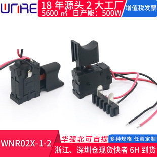 WNR02X-1-2 forward and reverse speed regulation lithium power wrench power tool accessories pin hand electric drill universal switch