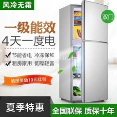 ハイアール省エネ冷蔵庫空冷霜なし家庭用小型両開きドア寮レンタルミニ冷蔵庫省電力