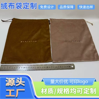 定制大号丽丝绒鞋子皮鞋靴子防尘袋衣服帽子收纳袋包包防尘拉绳袋