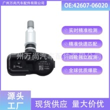 42607-06020 ������ �׿���˹���� Rav4 ̥ѹ������