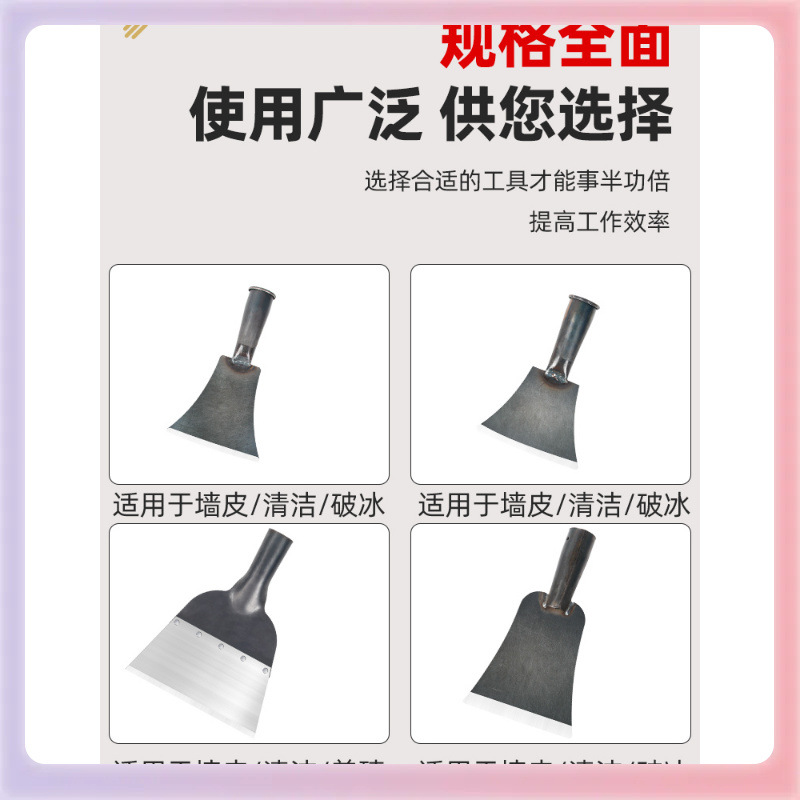 铲墙铲墙皮工具铲刀清洁刀刮腻子铲粪装修水泥地面清洁刀