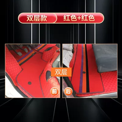Universal Foot Pad, Soft Package Changan A12 Xingka - double-row-front-and-rear-blankets-red-plus-red-star-card-s201d201