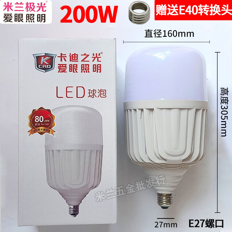 Bombilla Kadi Light 200w