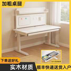 儿童学习桌学生书桌家用写字桌手摇升降桌电脑办公桌实木桌