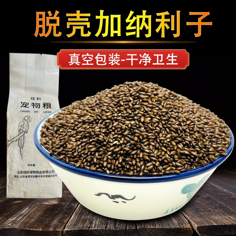 Семена канареек в скорлупе Корм для птиц канареек для зябликов, волнистых попугаев, корелл и неразлучников.