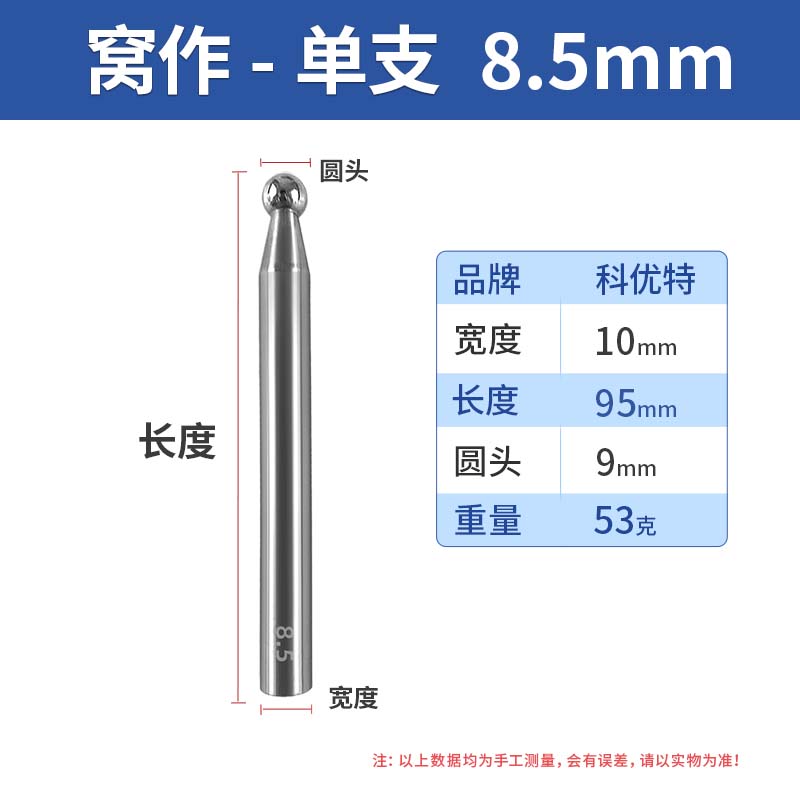 네스트 펀치【8.5mm】
