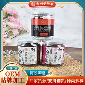 保健食品;阿胶;黑糖