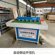 多功能斜边铣型铝塑板木工开槽机 家具防变形拉直器自动铣槽机