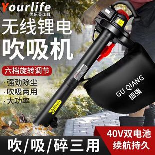 Electric Blower Leaf Blower Powerful Leaf Machine Leaf Blower Leaf Crusher Leaf Shredder Strong Wind Dust Removal