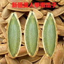 茶盐美人甲南瓜子新货长粒疆熟黑美人椒原味盐焗带壳瓜子零食