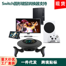 SwitchԲ�μ���ת����֧��NS/P4/P3/X-SeriesSX/PCϵ�д�RGB��