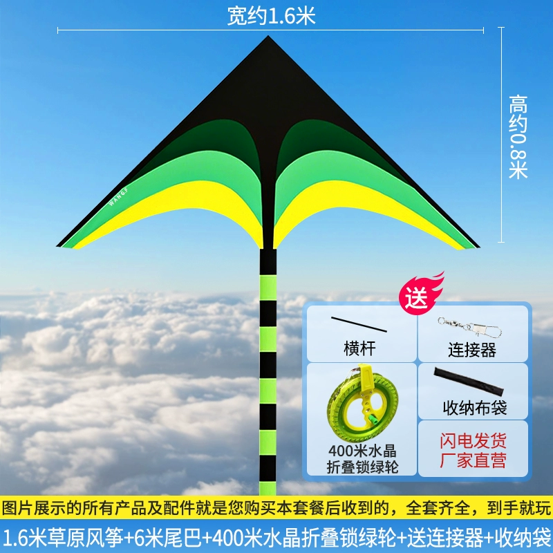 Weifang Jilin Grassland kite Breeze Легко летит взрослыми и детьми Интернет-знаменитость Большой 2025 новая доска-к Kite Bamboo
