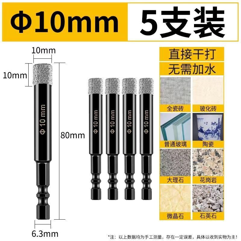 건식 타일 드릴 - 초경질 [10mm] 5개입 보관함 포함