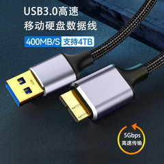 Cross-border usb 3.0 data cable usb3.0 mobile hard disk braided cable usb3 0 to microb braided cable