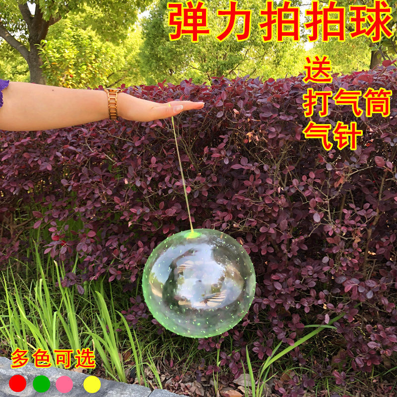 Children square inflation Pat the ball Elastic ball Hand Bounce transparent Rubber ball balloon Water polo Delivery pump