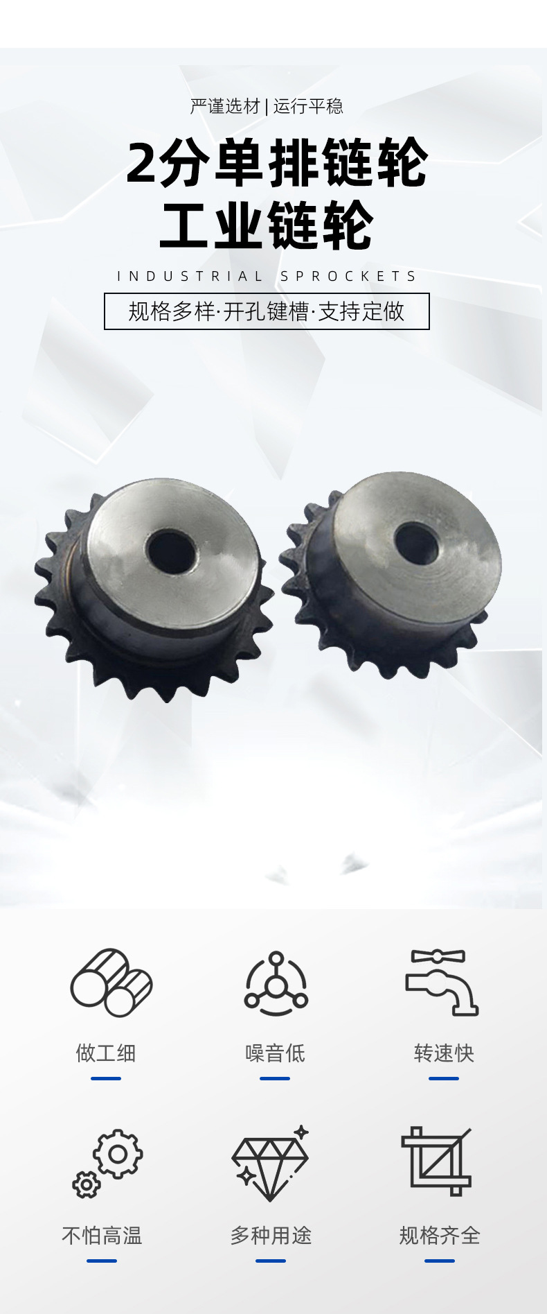 Manufacturer's 2-Minute Sprocket with Platform Combination, Double-Row Industrial Transmission Sprocket, Non-Standard Processing and Quenching Sprocket for Mechanical Equipment
