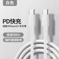 Iphone15 proを適用して急速充電データケーブルを編むダブルtype-cアップル15携帯電話急速充電データケーブル
