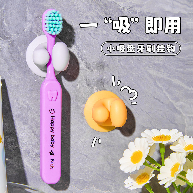 浴室吸盤ソフトゴム歯ブラシホルダー、コンパクトで保管しやすい、防水性と滑り止めの歯ブラシ収納吸盤浴室|undefined