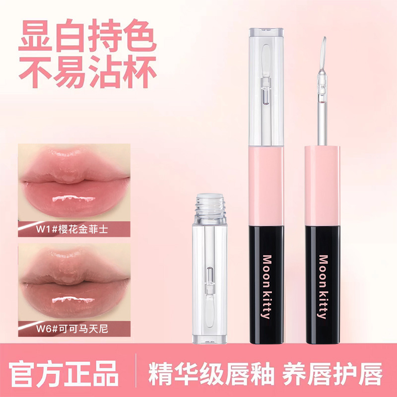 Moon kitty双头唇釉镜雾双效唇蜜不掉色不易沾杯显白持色一件代发