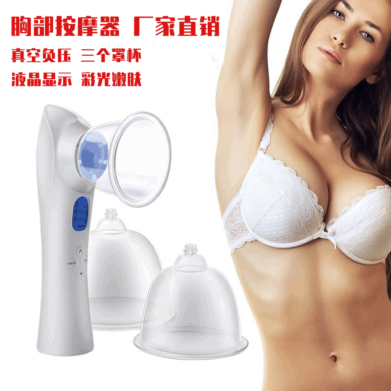 比森胸部按摩器 真空负压OEM LED彩光嫩肤电动家用胸部按摩仪
