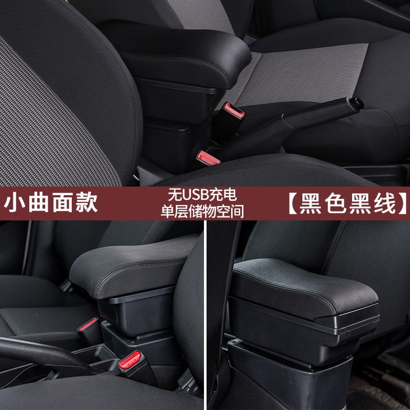 Cowin E6 – Kairui Armrest box - usb
