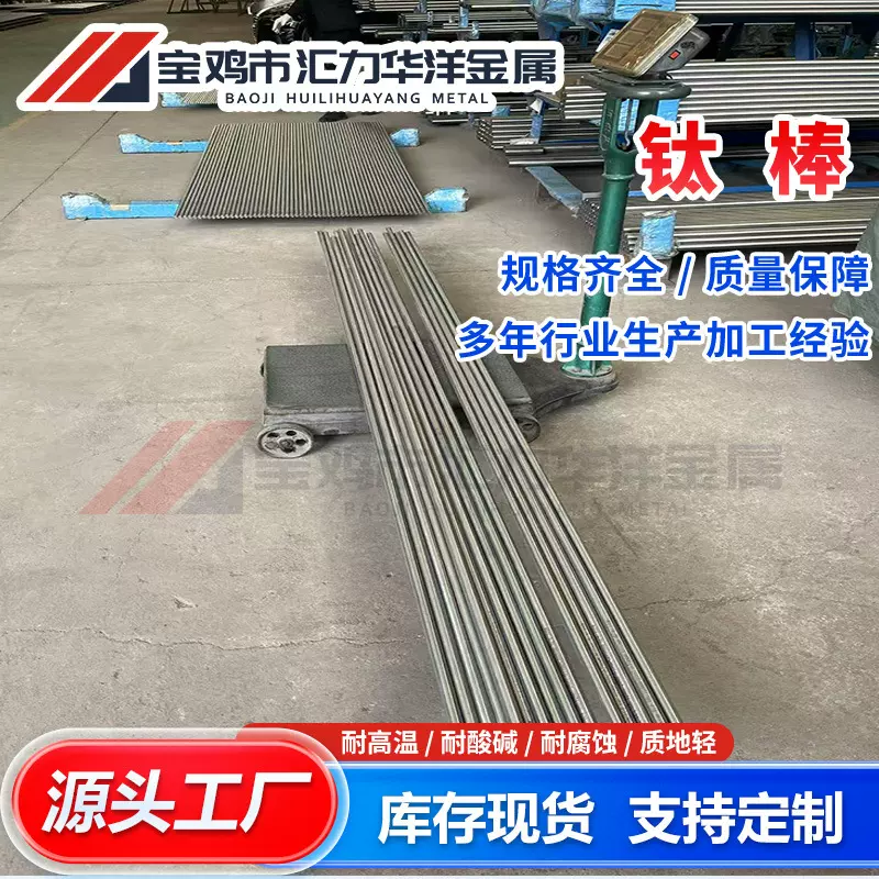 钛合金Ti-6Al-4V圆棒 双相钛合金棒 石油化工用 木箱包装