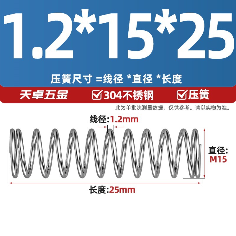 线径1.2 1.4 1.5mm 304不锈钢弹簧 压缩簧压力大小减震回位 Y型簧|undefined