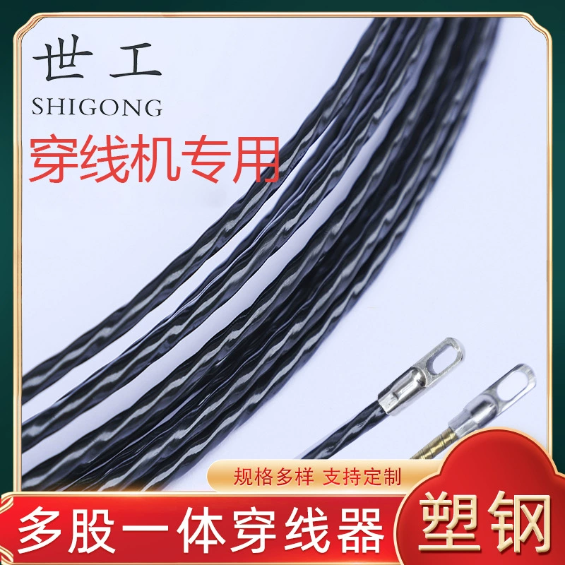 Протяжка для проводов электрика, кабельный протяжитель, пружинный протяжитель для проводов, протяжка для пластиковых и стальных труб, универсальный инструмент для протяжки проводов для строительных площадок и домашнего ремонта.