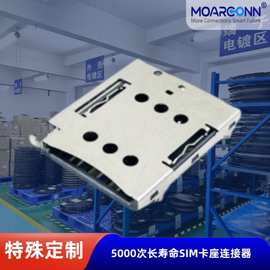 NanoSIM卡座 自弹带开关7pin耐插拔连接器