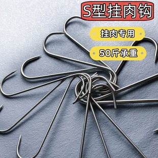 Bacon hook solid bold stainless steel hanging meat hook pointed S hook hook sausage roast duck chicken hook factory wholesale