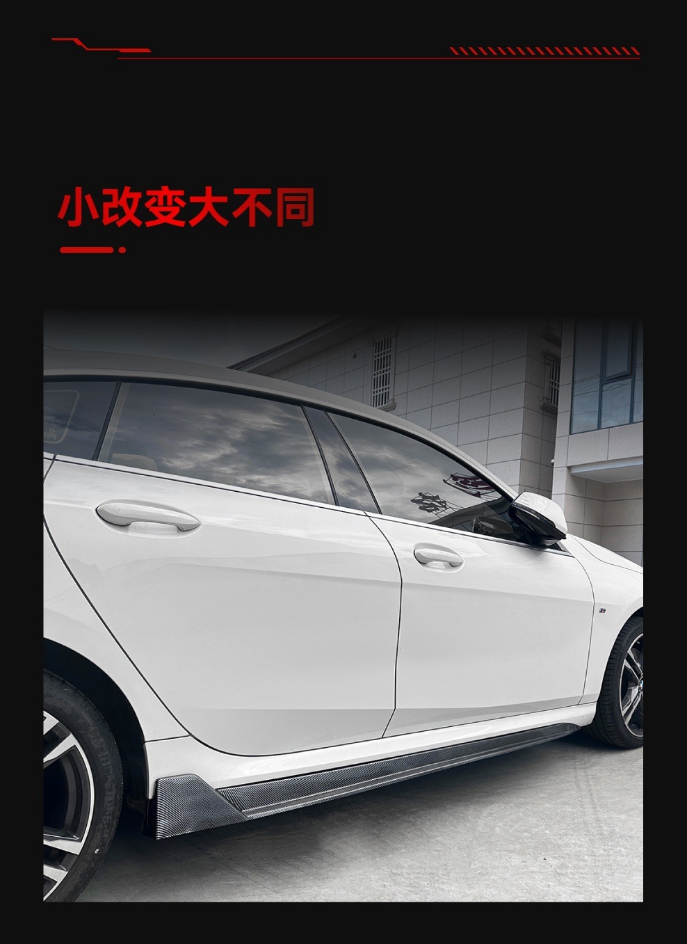 Suitable for 2020+ Bmw 2 Series F44 F74 m Sport Mp Model Side Skirts and Small Body Kit Spoiler Modification