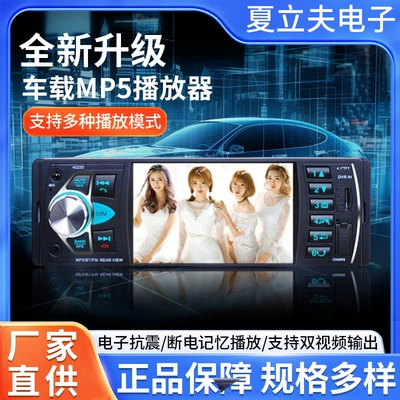4.1inch Universal Car Bluetooth Car mp5
