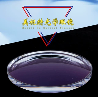 补差价邮费专用链接--美视特眼镜片1.49/1.56/1.61/1.67/1.74镜片