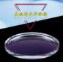 美视链接眼镜片