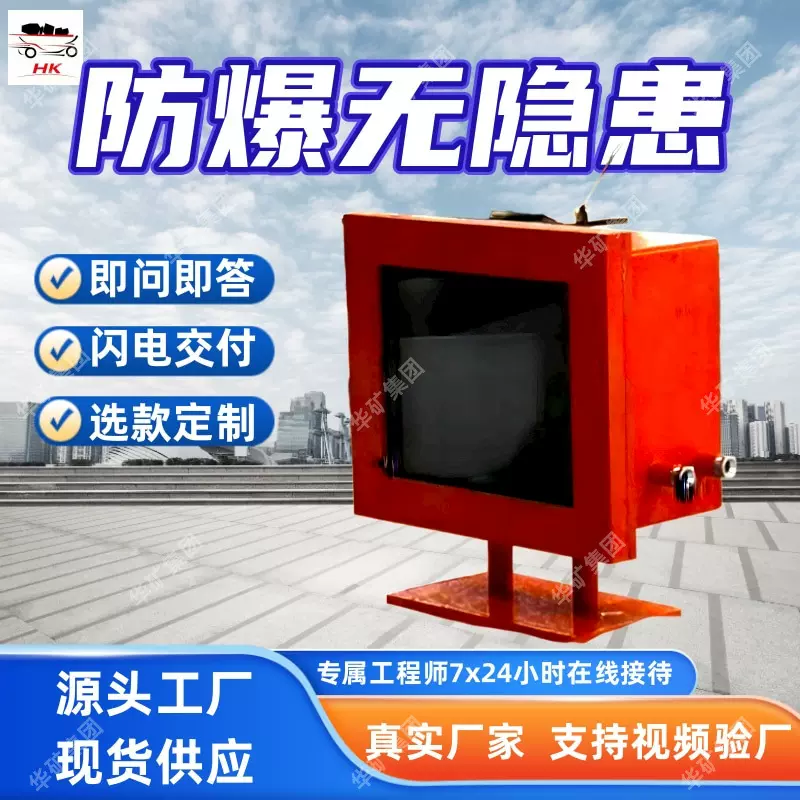 电压稳定防爆计算机 井下设备配件防爆电脑 KJD127(B)防爆计算机