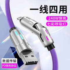 新型240wデータケーブル一牽引四速充多孔車載多機能携帯電話二牽引二充電線type-c