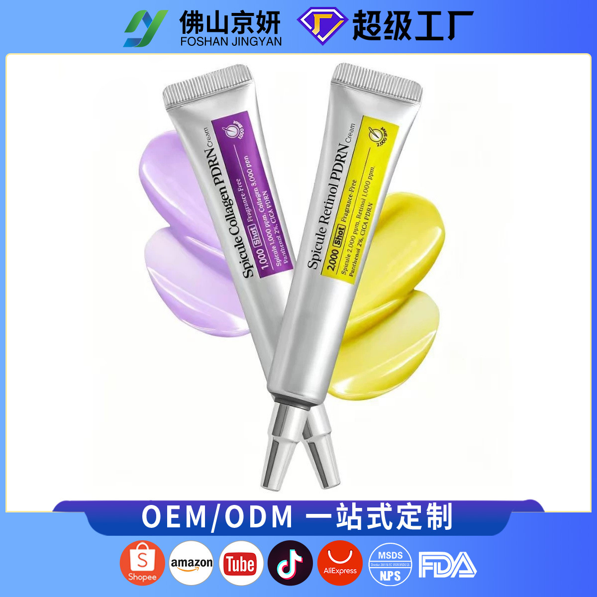 Cross-Border In-Stock Spicule Retinol Pdrn Cream Collagen Cream Korean Facial Moisturizing Cream Korean Face Cream