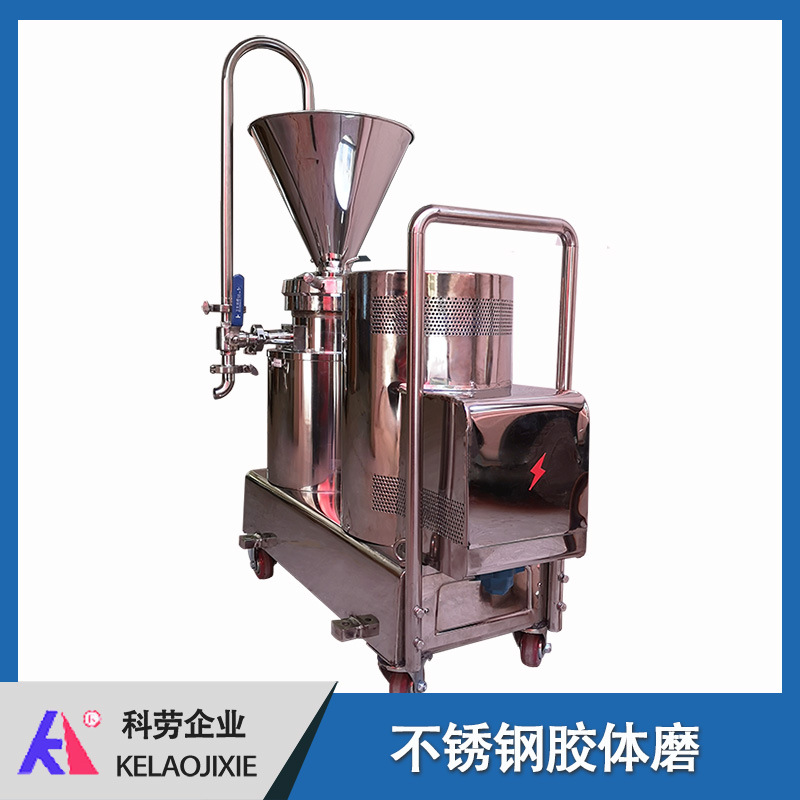 卫生级胶体磨 猫狗粮宠物食品骨泥机 剪切乳化混合研磨机防爆电机