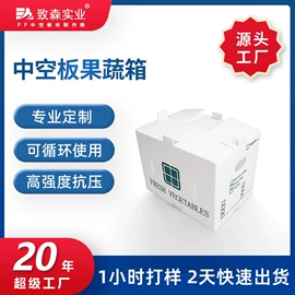 PP塑料板;塑料箱;塑料盒