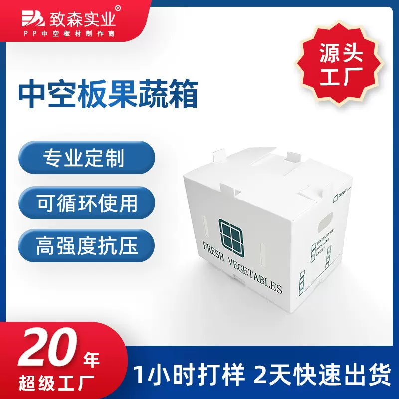 工厂定制pp中空板包装箱可折叠uv彩印果蔬食品级塑料周转箱