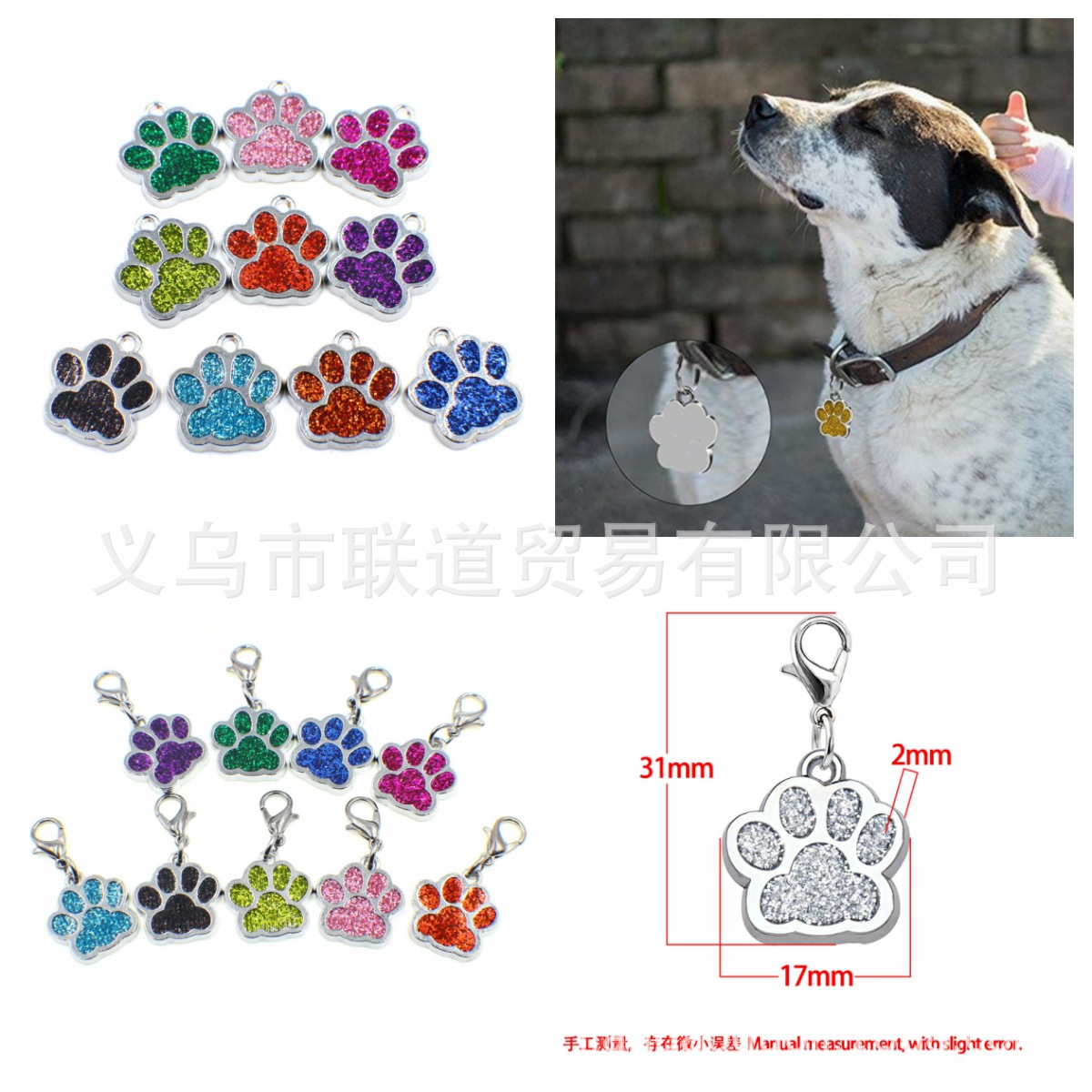 【จี้ห้อยรูปรอยเท้าสุนัขประดับกลิตเตอร์ ขนาดเล็ก】 ผลิตจากโลหะผสมสังกะสี ป้ายห้อยสำหรับสุนัข สไตล์ใหม่ ขนาด 17*18 มม.