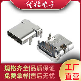 防水连接器-TYPE-C24P母座-板上前插后贴-10.0-四固定脚
