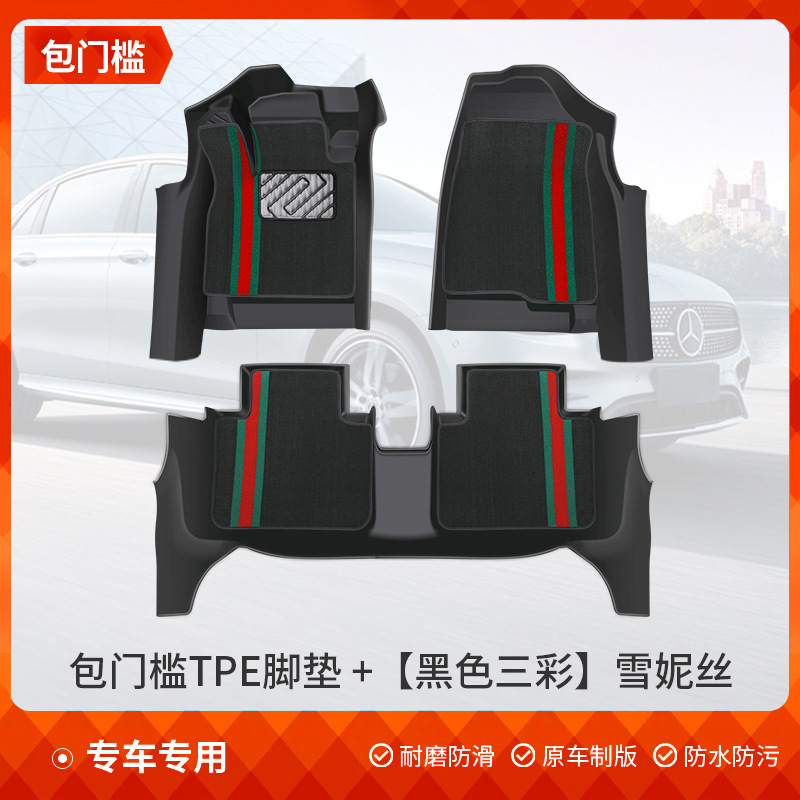 Shiyong – TPE Car Universal Foot Pad - tpe-door-sill-floor-mats-black-tricolor-chenille