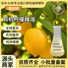 意大利进口有机柠檬单方植物精油原料美容院护肤芳疗身体按摩精油