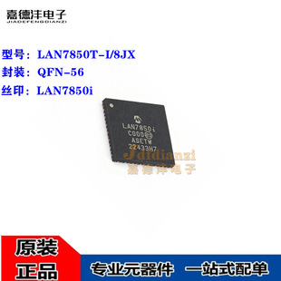 LAN7850T-I/8JX LAN7850-I/8JX LAN7850i QFN-56 ��̫�W������