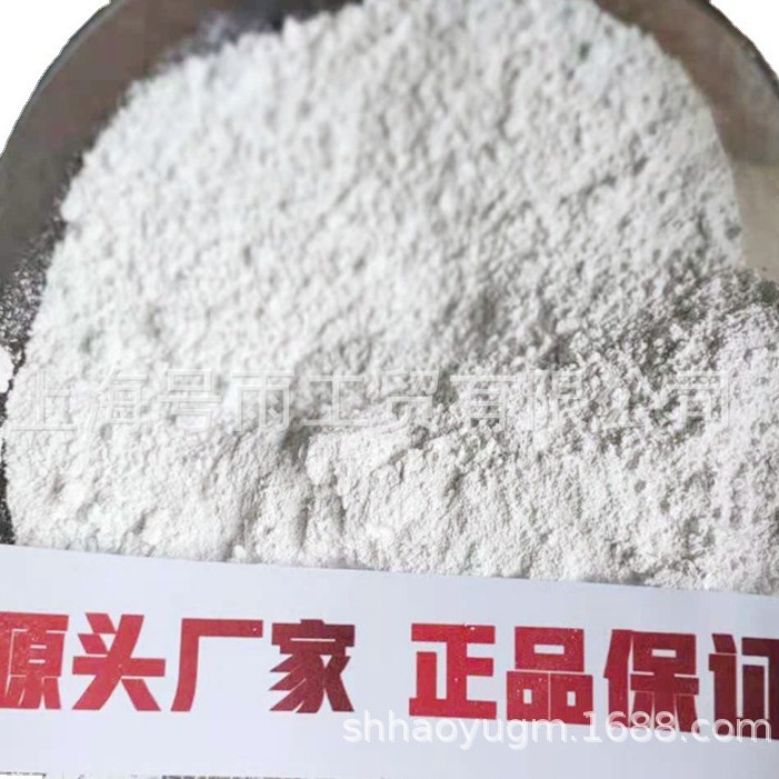 增白遮盖99.99%上海号雨公司增白剂粉