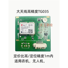 UbloxM9N/M10��GPS��λģ�M35*35���쾀��λ����1m�r�CPPS�ڕr