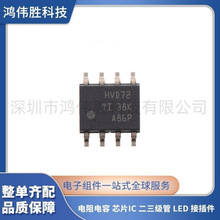 ԭ�b��Ʒ SN65HVD72DR ӡ�zHVD72 SOP-8 RS422/RS485 �հl��оƬ