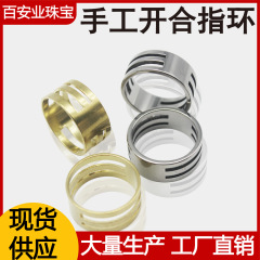 DIY不锈钢圈开合器开圈戒指手工戒工具 指套饰品小配件打开闭口圈